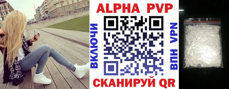Alpha PVP Crystall  наркота  Алзамай 