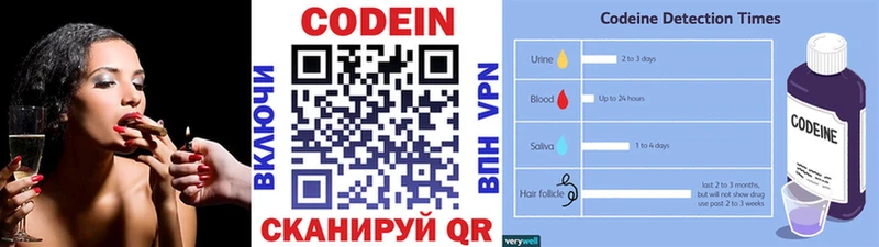 продажа наркотиков  Алзамай  Codein напиток Lean (лин) 