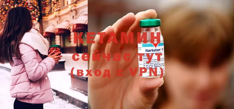 КЕТАМИН ketamine  Алзамай 