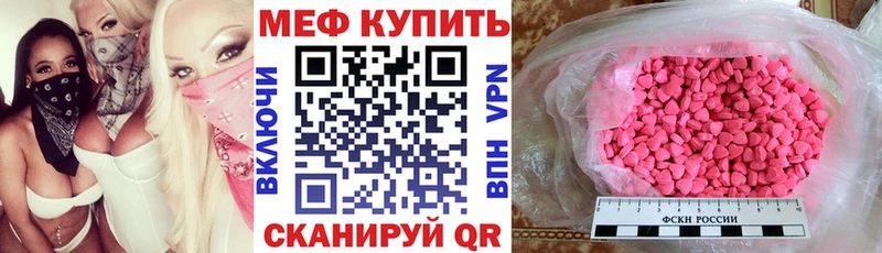 Мефедрон кристаллы  Алзамай 