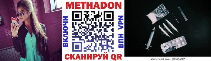 Метадон methadone как найти Алзамай